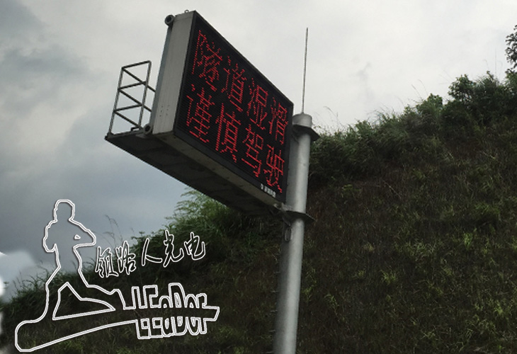 廣東陽江P10紅綠雙色交通誘導LED顯示屏